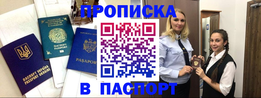 миграционный учет в Ачинске