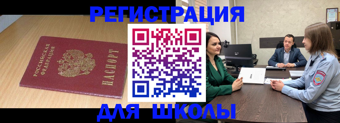 миграционный учет в Ачинске